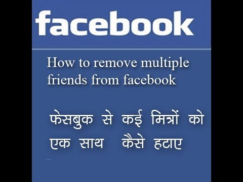 TÉLÉCHARGER FACEBOOK FRIENDS EXTERMINATOR EXTERMINATOR TÉLÉCHARGER FACEBOOK FRIENDS